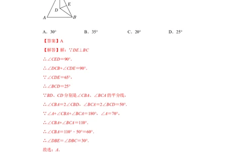 专题7.5三角形内角和定理（专项训练）（解析版）_北师大初中数学_8上-北师大版初中数学_旧版_06专项讲练_2022-2023学年八年级数学上册《同步考点解读&bull;专题训练》（北师大版）