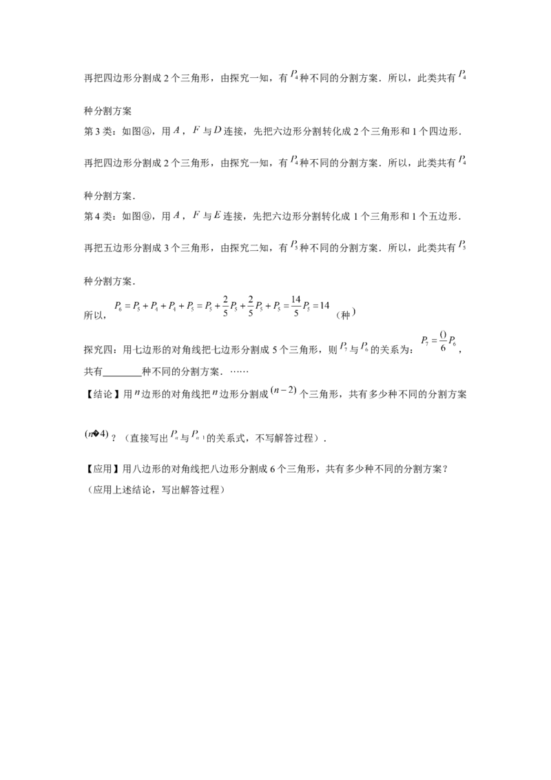 专题6.3多边形找规律（原卷版）_北师大初中数学_8下-北师大版初中数学_旧版-可参考_06专项讲练_八年级数学下册单元题型精练（基础题型+强化题型）（北师大版）