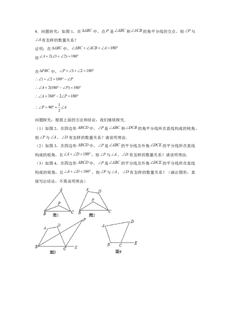 专题6.3多边形找规律（原卷版）_北师大初中数学_8下-北师大版初中数学_旧版-可参考_06专项讲练_八年级数学下册单元题型精练（基础题型+强化题型）（北师大版）
