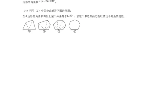 专题6.3多边形找规律（原卷版）_北师大初中数学_8下-北师大版初中数学_旧版-可参考_06专项讲练_八年级数学下册单元题型精练（基础题型+强化题型）（北师大版）