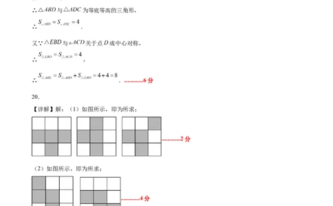 八下数学第三章图形的平移与旋转&middot;基础卷（答案版）_北师大初中数学_8下-北师大版初中数学_2026春新版_第二套-东方_02.北师大数学8下试题+复习26春_单元测试