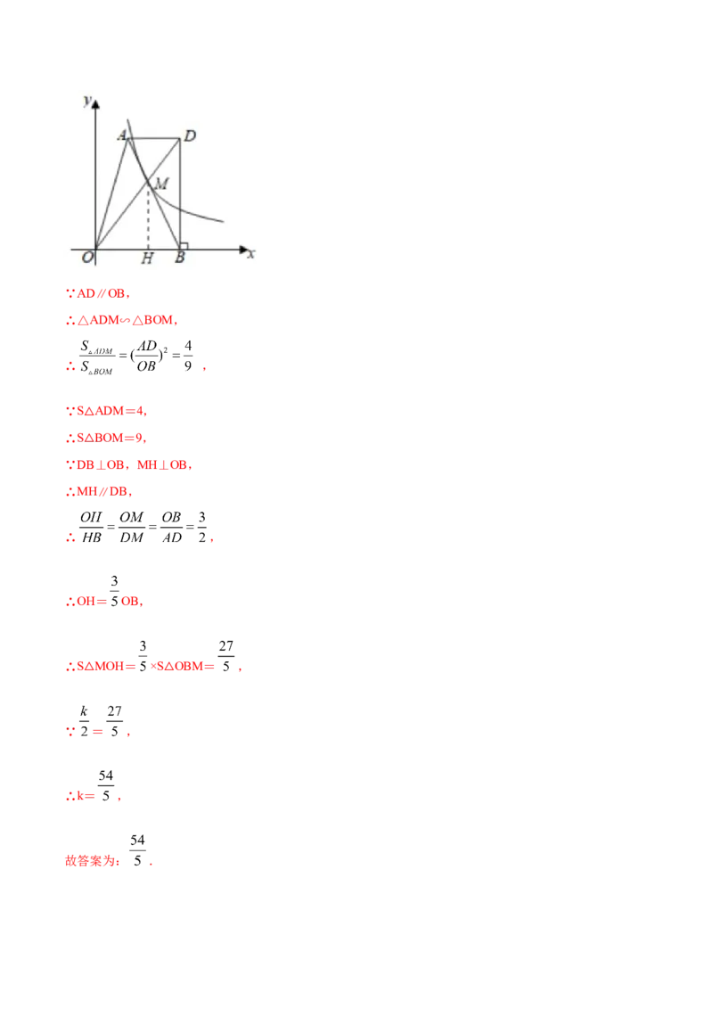 专题14反比例函数的图形和性质（解析版）_北师大初中数学_9上-北师大版初中数学_06专项讲练_挑战压轴题2022-2023学年九年级数学上册压轴题专题精选汇编（北师大版）