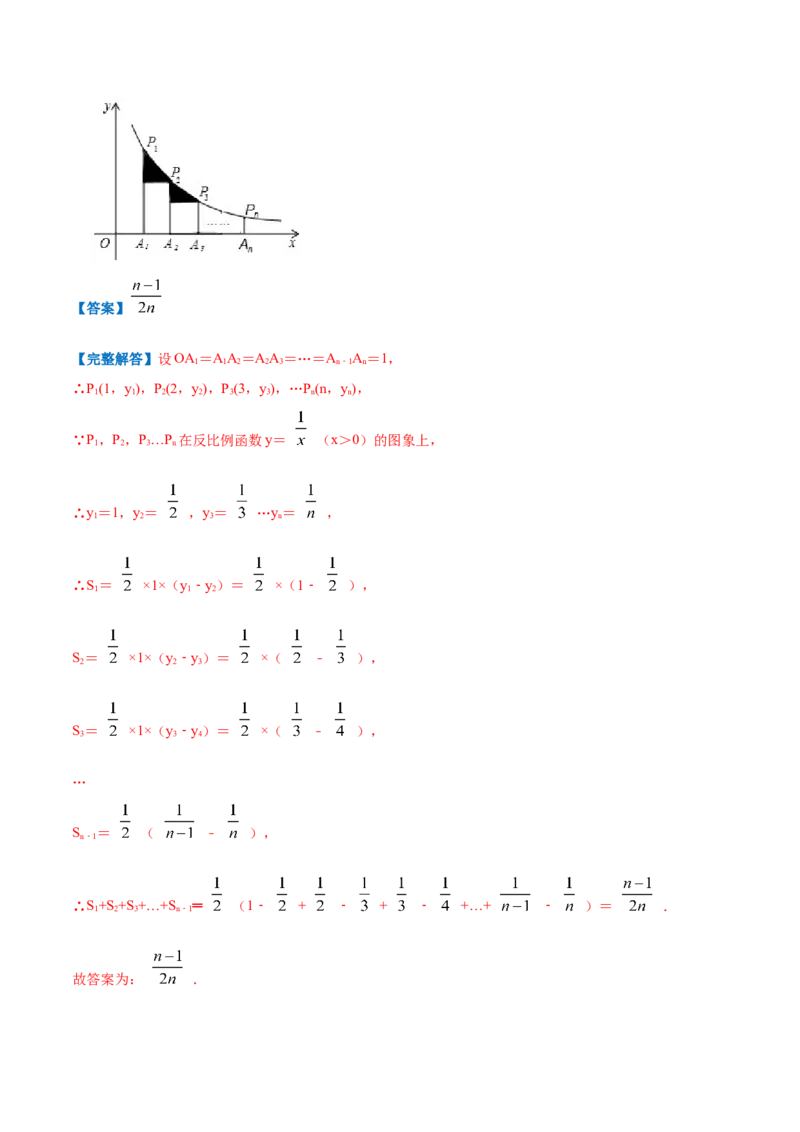 专题14反比例函数的图形和性质（解析版）_北师大初中数学_9上-北师大版初中数学_06专项讲练_挑战压轴题2022-2023学年九年级数学上册压轴题专题精选汇编（北师大版）