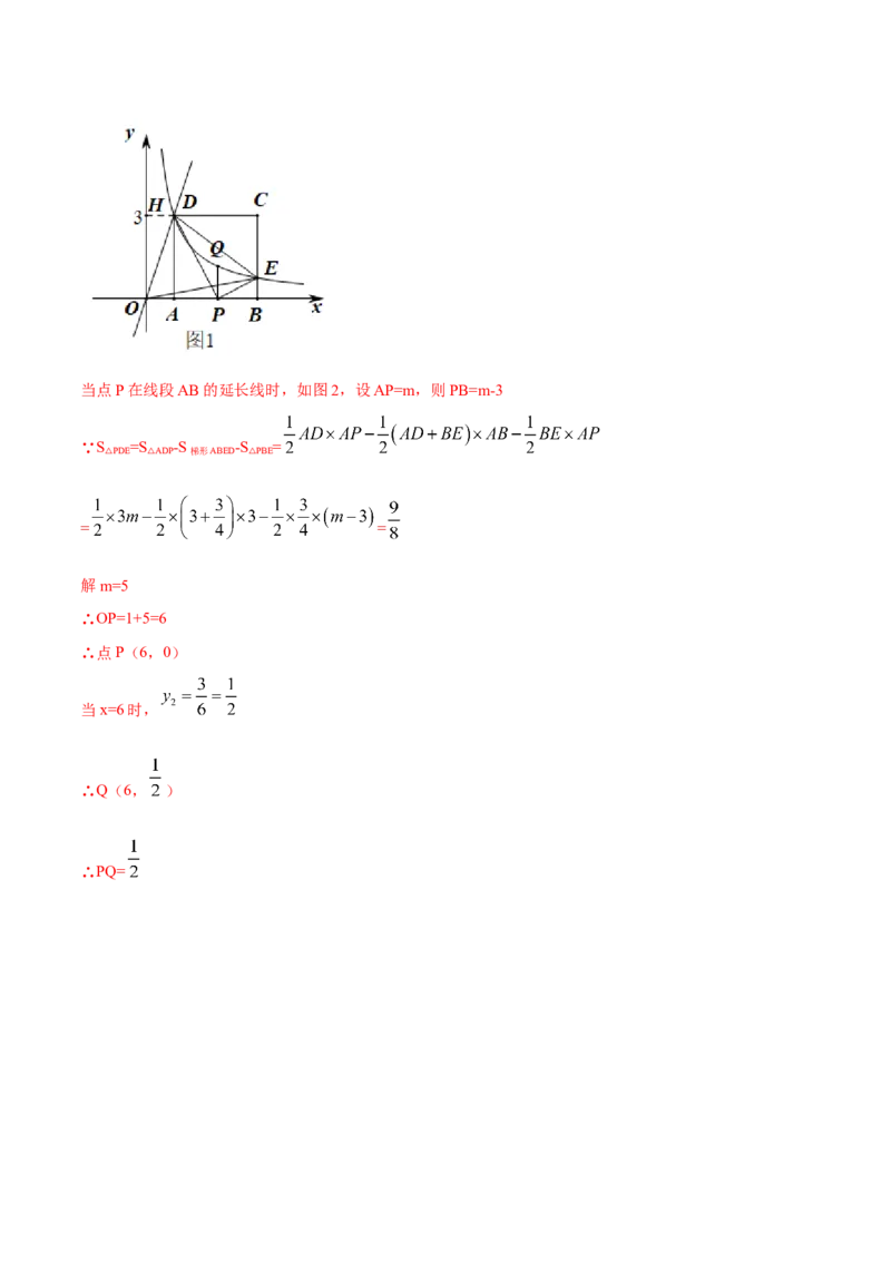 专题14反比例函数的图形和性质（解析版）_北师大初中数学_9上-北师大版初中数学_06专项讲练_挑战压轴题2022-2023学年九年级数学上册压轴题专题精选汇编（北师大版）