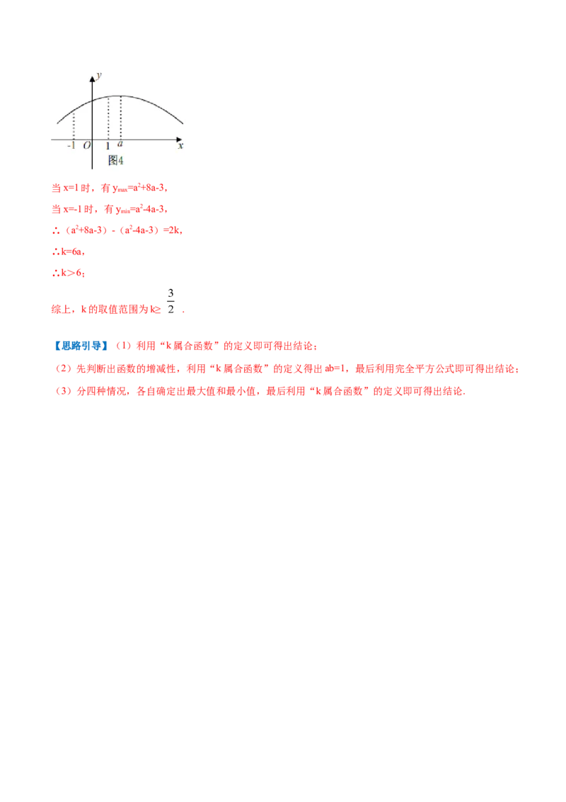 专题14反比例函数的图形和性质（解析版）_北师大初中数学_9上-北师大版初中数学_06专项讲练_挑战压轴题2022-2023学年九年级数学上册压轴题专题精选汇编（北师大版）