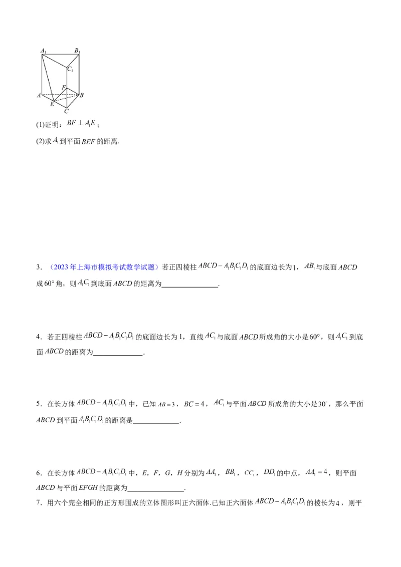 专题23几何法求空间角与距离（文理通用）（学生版）_02高考数学_通用版（老高考）复习资料_2024年复习资料_完备战2024年高考数学一轮复习考点帮（全国通用）_核心考点讲练