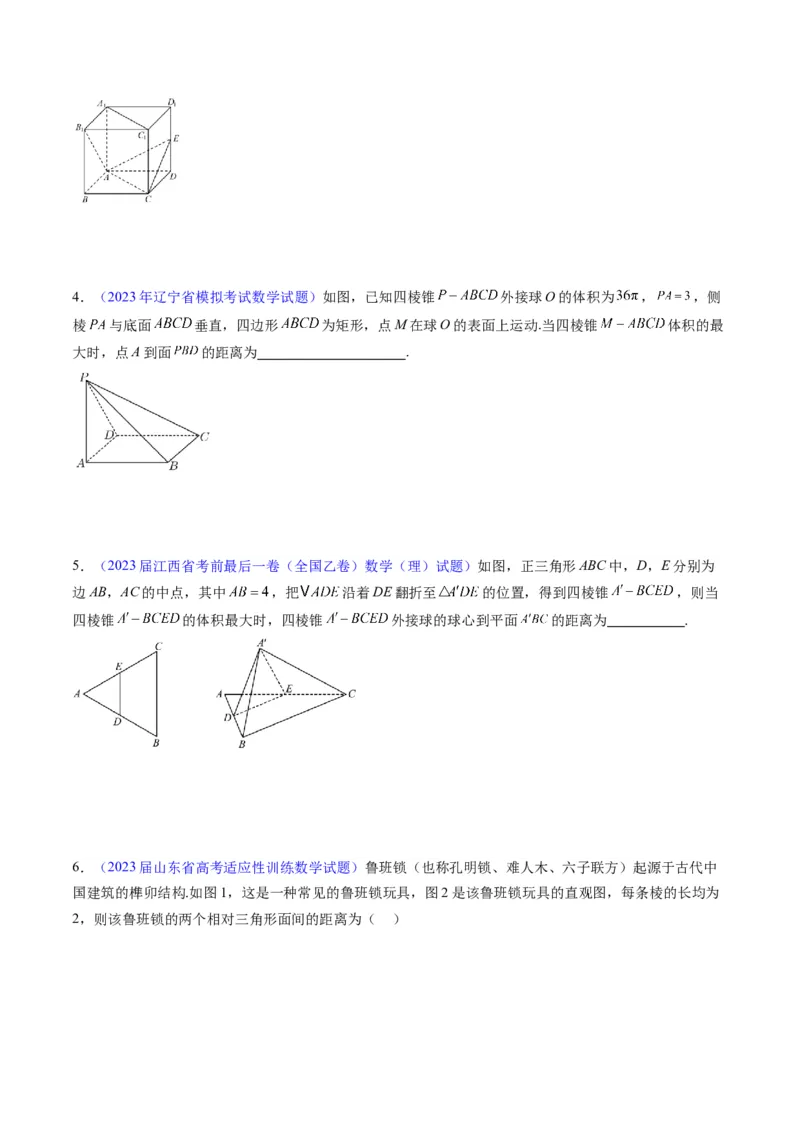 专题23几何法求空间角与距离（文理通用）（学生版）_02高考数学_通用版（老高考）复习资料_2024年复习资料_完备战2024年高考数学一轮复习考点帮（全国通用）_核心考点讲练