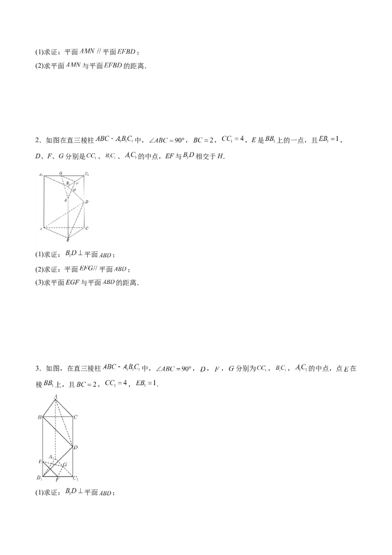 专题23几何法求空间角与距离（文理通用）（学生版）_02高考数学_通用版（老高考）复习资料_2024年复习资料_完备战2024年高考数学一轮复习考点帮（全国通用）_核心考点讲练