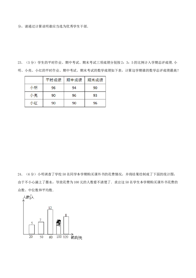 专题13平均数（原卷版）_北师大初中数学_8上-北师大版初中数学_旧版_06专项讲练_挑战压轴题2022-2023学年八年级数学上册压轴题专题精选汇编（北师大版）
