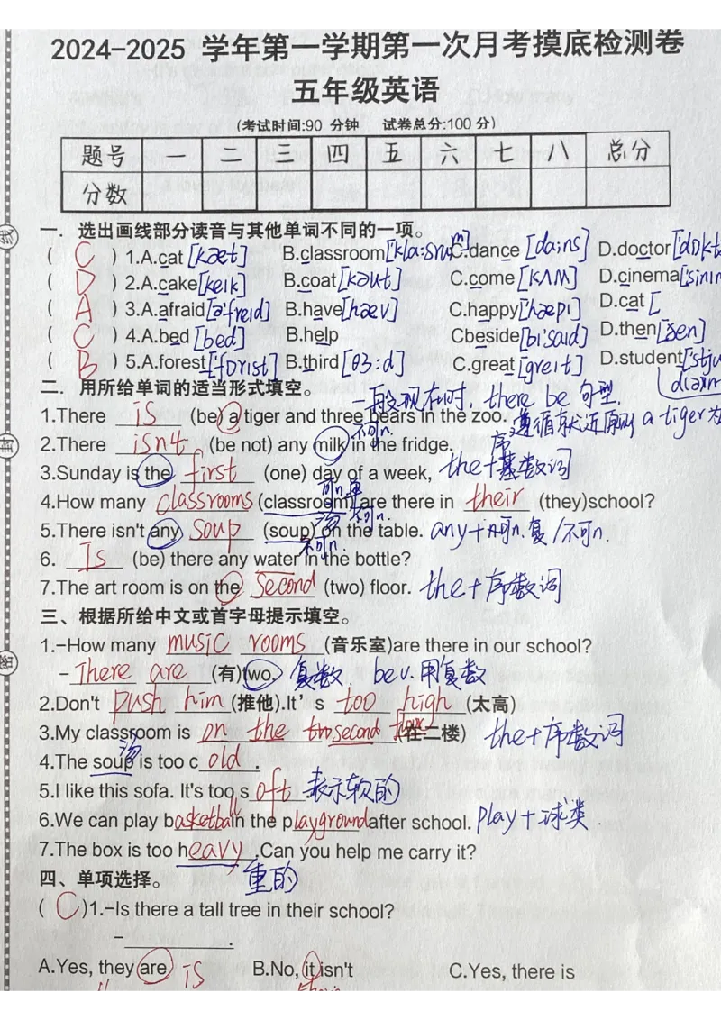 10.10《英语第一次月考》(1)(1)_小学1-6年级常用的上册资源汇总_五年级上册资料(1)