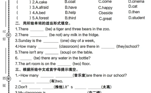 10.10《英语第一次月考》(1)(1)_小学1-6年级常用的上册资源汇总_五年级上册资料(1)