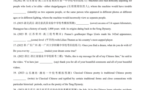 专题3.2.1非谓语动词(冲击双一流单句语法填空60题+原创语法填空1篇)_03高考英语_新高考复习资料_2024年新高考资料_专项复习资料_第二部分语法知识专项突破（含原创试题）