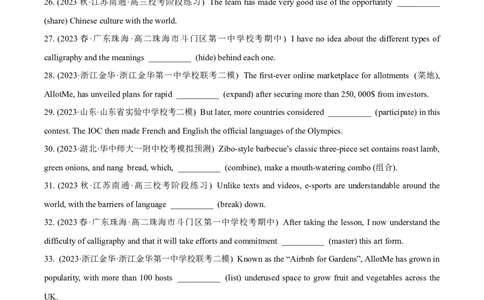 专题3.2.1非谓语动词(冲击双一流单句语法填空60题+原创语法填空1篇)_03高考英语_新高考复习资料_2024年新高考资料_专项复习资料_第二部分语法知识专项突破（含原创试题）