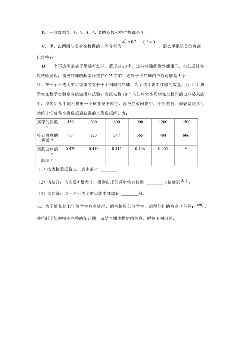 专题3.1概率的进一步认识（基础）（原卷版）_北师大初中数学_9上-北师大版初中数学_06专项讲练