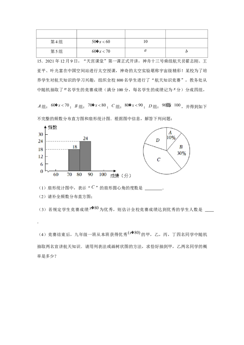 专题3.1概率的进一步认识（基础）（原卷版）_北师大初中数学_9上-北师大版初中数学_06专项讲练