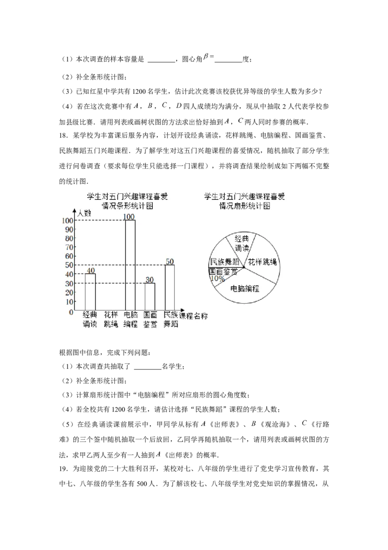 专题3.1概率的进一步认识（基础）（原卷版）_北师大初中数学_9上-北师大版初中数学_06专项讲练