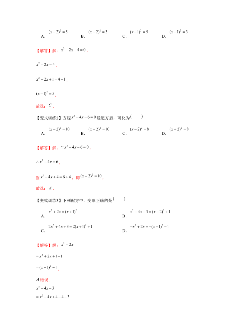 专题2.1一元二次方程（基础）（解析版）_北师大初中数学_9上-北师大版初中数学_06专项讲练_题型分层练2022-2023学年九年级数学上册单元题型精练（基础题型+强化题型）（北师大版）