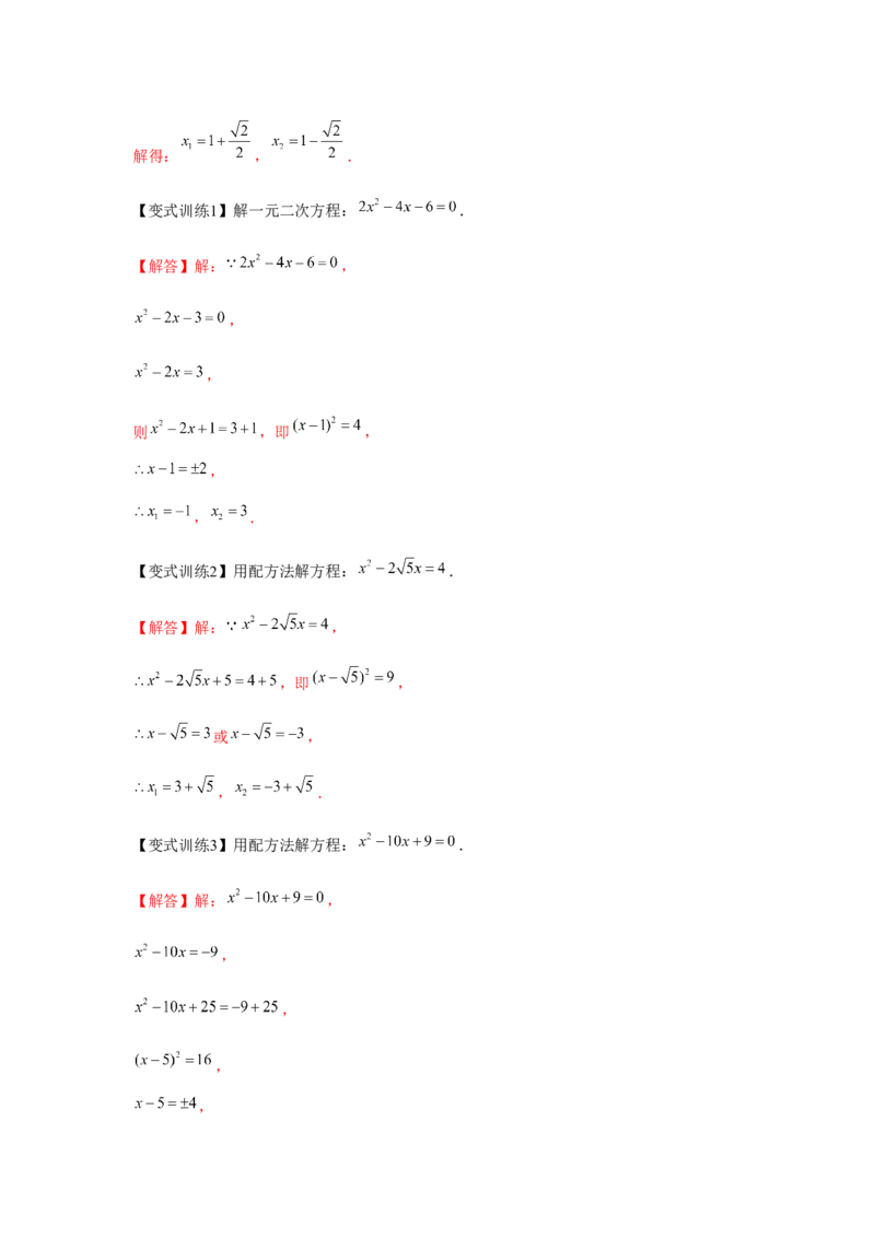 专题2.1一元二次方程（基础）（解析版）_北师大初中数学_9上-北师大版初中数学_06专项讲练_题型分层练2022-2023学年九年级数学上册单元题型精练（基础题型+强化题型）（北师大版）