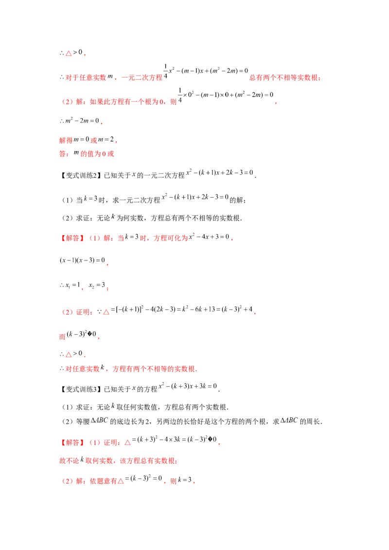 专题2.1一元二次方程（基础）（解析版）_北师大初中数学_9上-北师大版初中数学_06专项讲练_题型分层练2022-2023学年九年级数学上册单元题型精练（基础题型+强化题型）（北师大版）