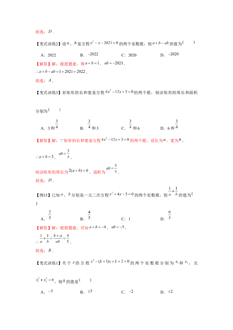 专题2.1一元二次方程（基础）（解析版）_北师大初中数学_9上-北师大版初中数学_06专项讲练_题型分层练2022-2023学年九年级数学上册单元题型精练（基础题型+强化题型）（北师大版）