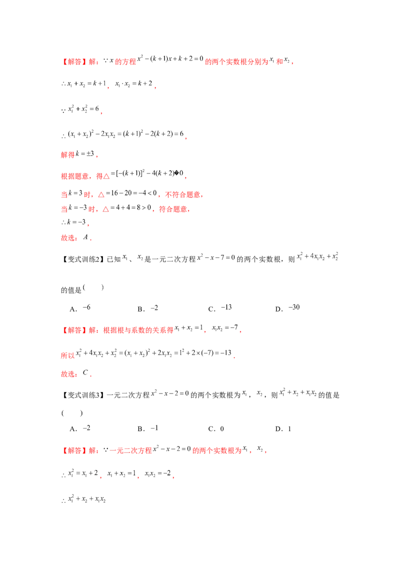 专题2.1一元二次方程（基础）（解析版）_北师大初中数学_9上-北师大版初中数学_06专项讲练_题型分层练2022-2023学年九年级数学上册单元题型精练（基础题型+强化题型）（北师大版）