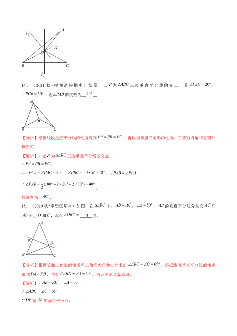 专题1.6线段的垂直平分线-八年级数学下册尖子生同步培优题典（解析版）北师大版_北师大初中数学_8下-北师大版初中数学_旧版-可参考_05习题试卷_1课时练习_同步练习（第2套）