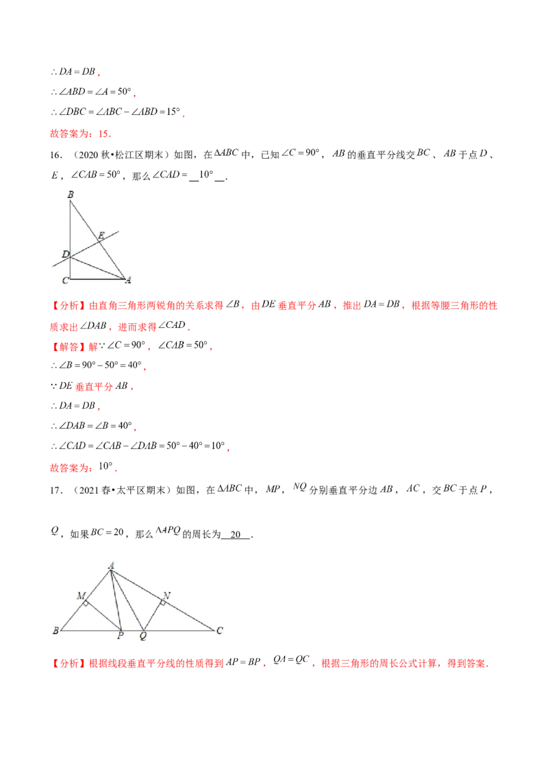 专题1.6线段的垂直平分线-八年级数学下册尖子生同步培优题典（解析版）北师大版_北师大初中数学_8下-北师大版初中数学_旧版-可参考_05习题试卷_1课时练习_同步练习（第2套）