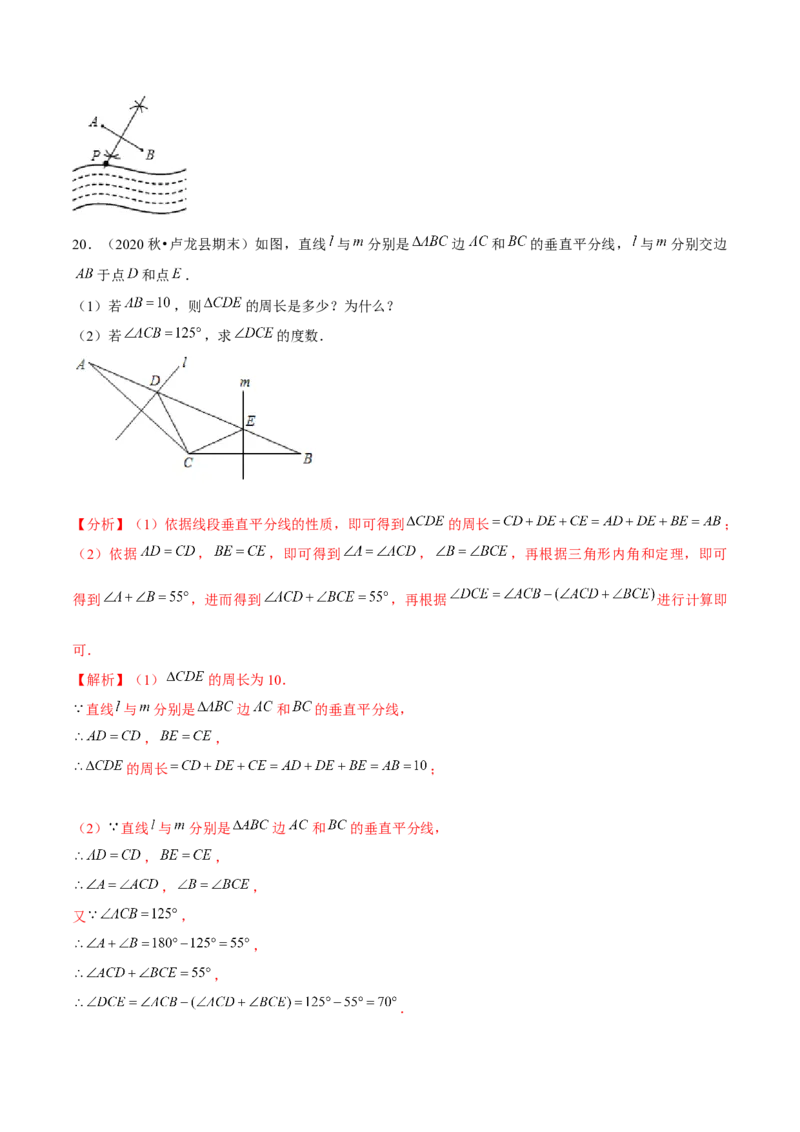专题1.6线段的垂直平分线-八年级数学下册尖子生同步培优题典（解析版）北师大版_北师大初中数学_8下-北师大版初中数学_旧版-可参考_05习题试卷_1课时练习_同步练习（第2套）