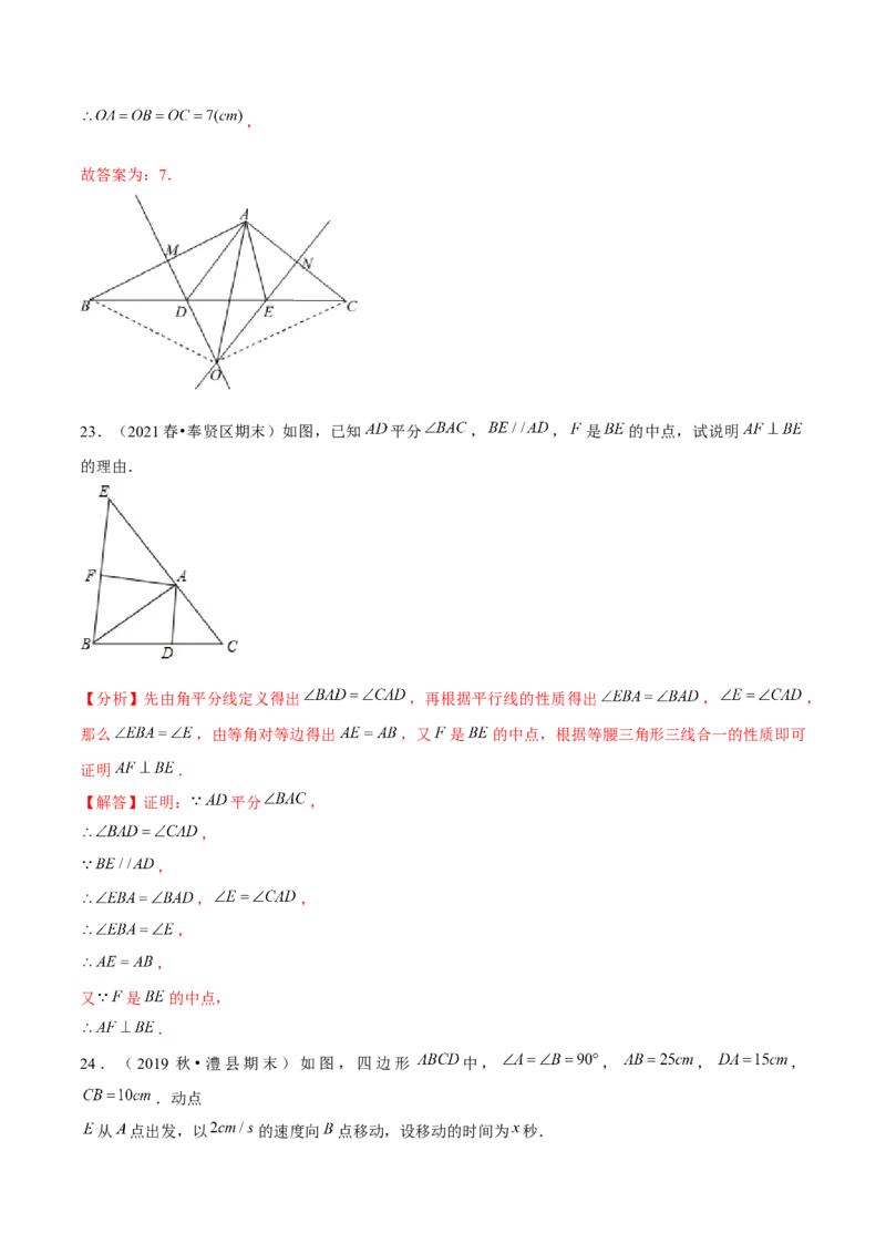 专题1.6线段的垂直平分线-八年级数学下册尖子生同步培优题典（解析版）北师大版_北师大初中数学_8下-北师大版初中数学_旧版-可参考_05习题试卷_1课时练习_同步练习（第2套）