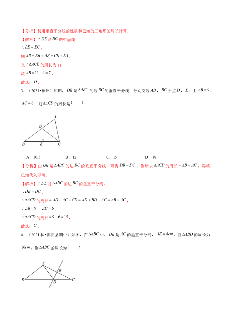 专题1.6线段的垂直平分线-八年级数学下册尖子生同步培优题典（解析版）北师大版_北师大初中数学_8下-北师大版初中数学_旧版-可参考_05习题试卷_1课时练习_同步练习（第2套）