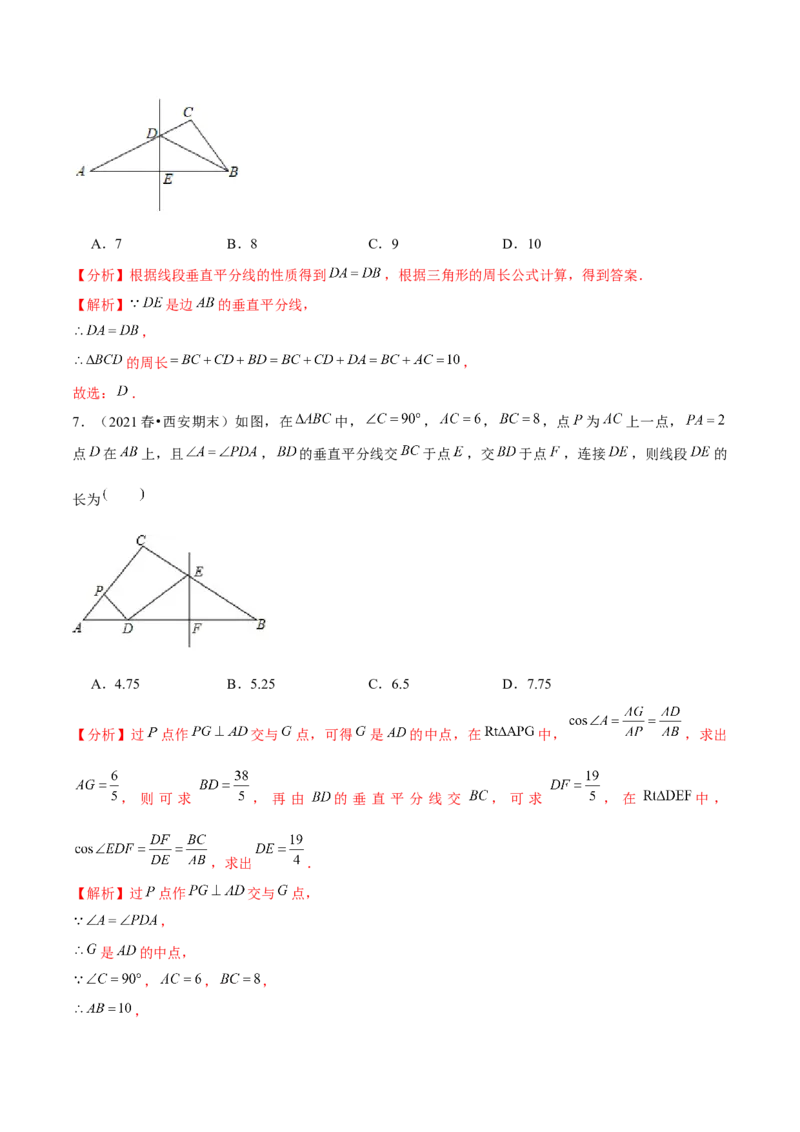 专题1.6线段的垂直平分线-八年级数学下册尖子生同步培优题典（解析版）北师大版_北师大初中数学_8下-北师大版初中数学_旧版-可参考_05习题试卷_1课时练习_同步练习（第2套）
