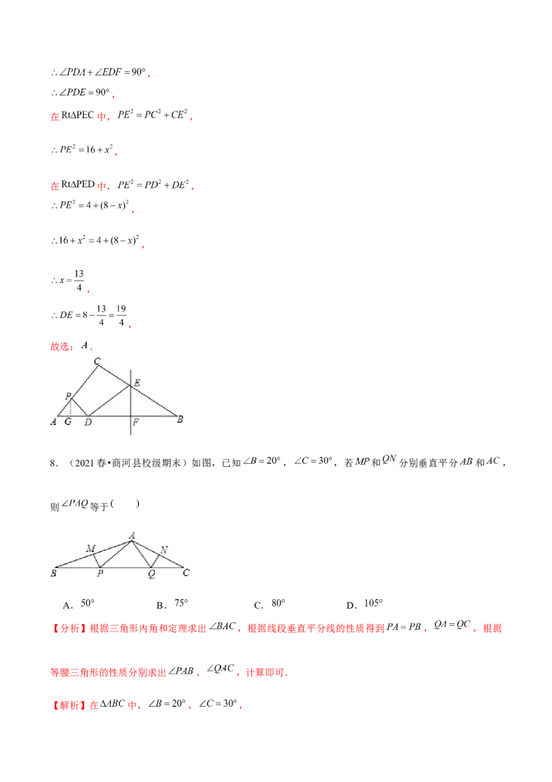 专题1.6线段的垂直平分线-八年级数学下册尖子生同步培优题典（解析版）北师大版_北师大初中数学_8下-北师大版初中数学_旧版-可参考_05习题试卷_1课时练习_同步练习（第2套）