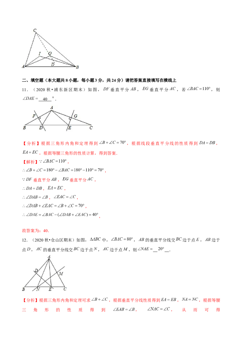 专题1.6线段的垂直平分线-八年级数学下册尖子生同步培优题典（解析版）北师大版_北师大初中数学_8下-北师大版初中数学_旧版-可参考_05习题试卷_1课时练习_同步练习（第2套）
