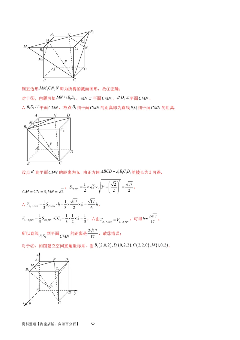 专题20空间几何体的结构、三视图、表面积与体积（教师版）_02高考数学_通用版（老高考）复习资料_2024年复习资料_完备战2024年高考数学一轮复习考点帮（全国通用）