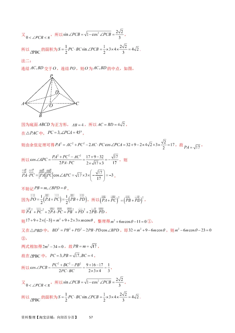 专题20空间几何体的结构、三视图、表面积与体积（教师版）_02高考数学_通用版（老高考）复习资料_2024年复习资料_完备战2024年高考数学一轮复习考点帮（全国通用）