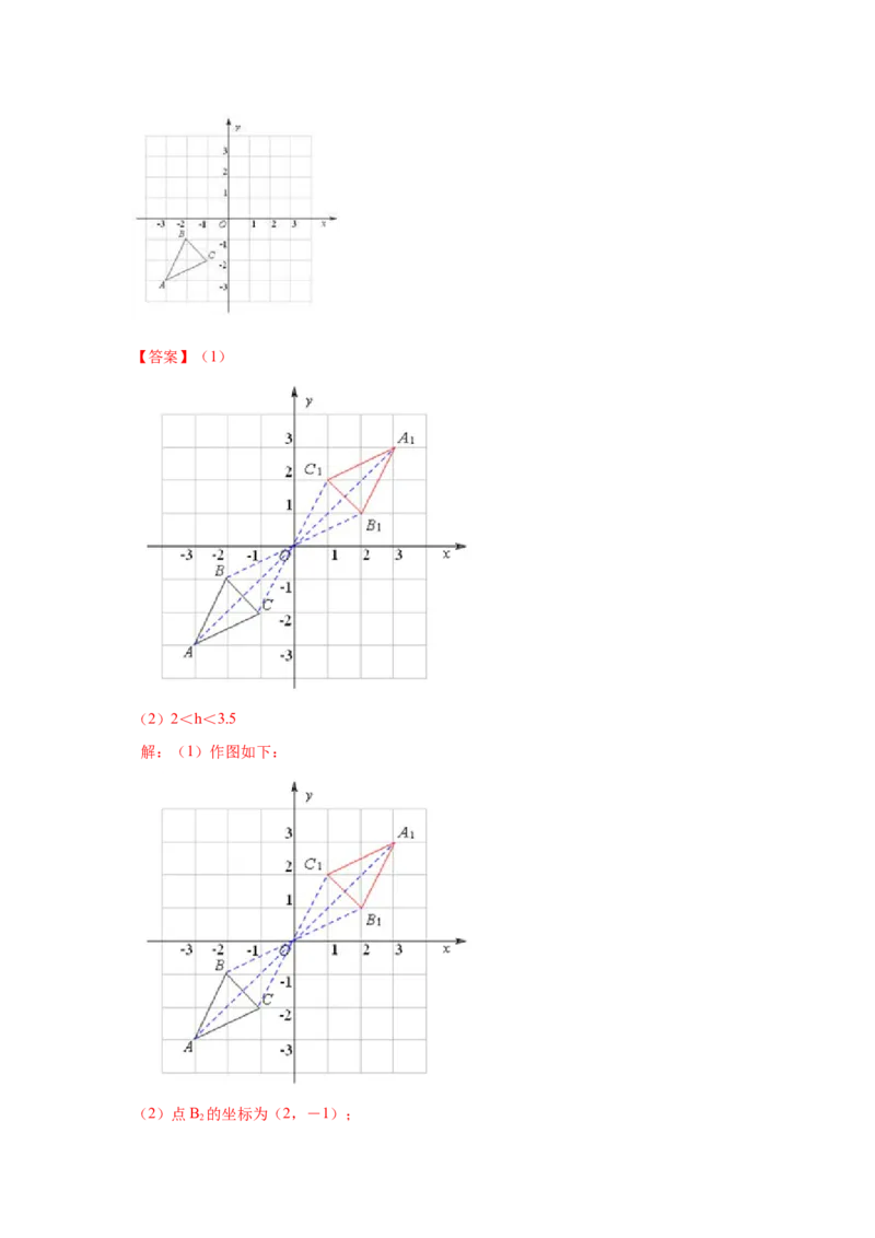 专题3.12《图形的平移与旋转》全章复习与总结（知识讲解）-八年级数学下册基础知识专项讲练（北师大版）_北师大初中数学_8下-北师大版初中数学_旧版-可参考_05习题试卷_1课时练习