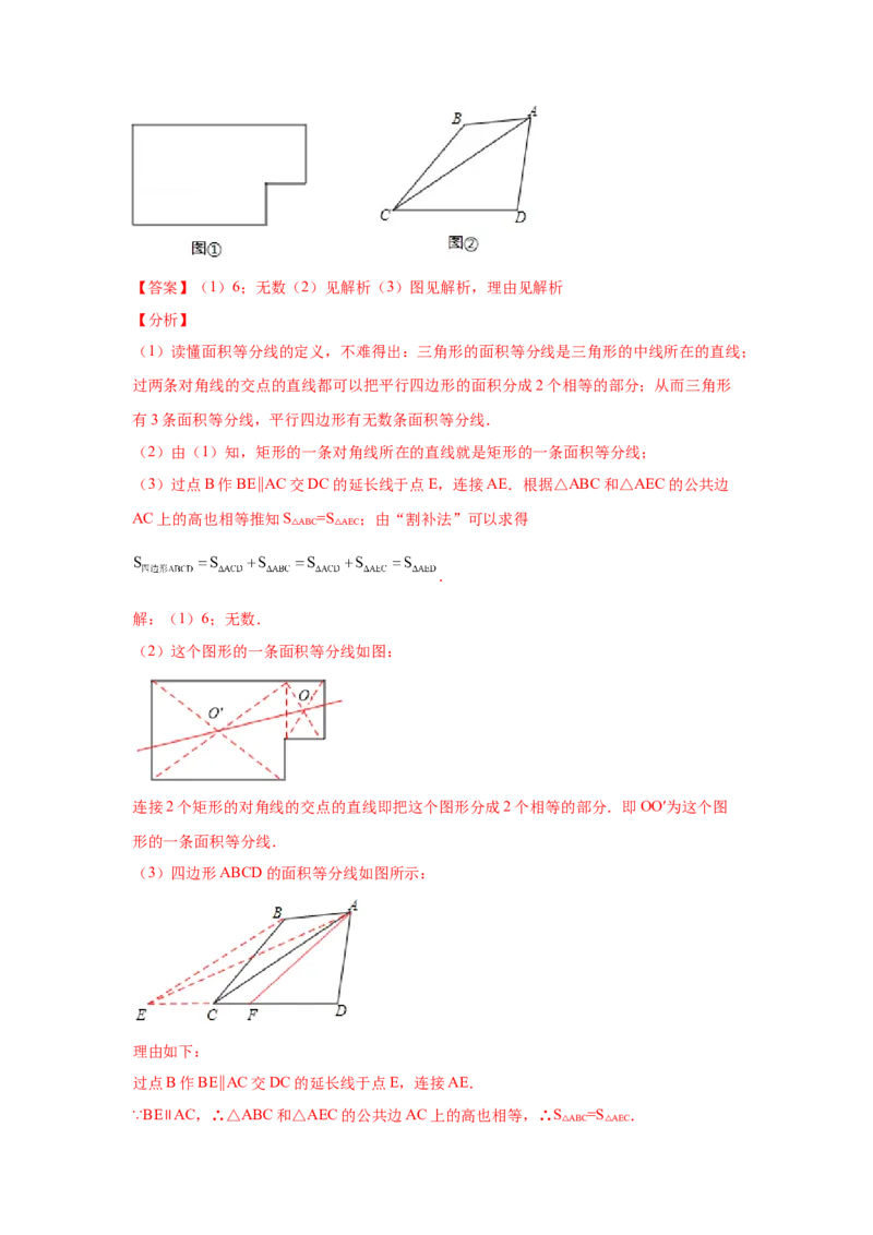 专题3.12《图形的平移与旋转》全章复习与总结（知识讲解）-八年级数学下册基础知识专项讲练（北师大版）_北师大初中数学_8下-北师大版初中数学_旧版-可参考_05习题试卷_1课时练习