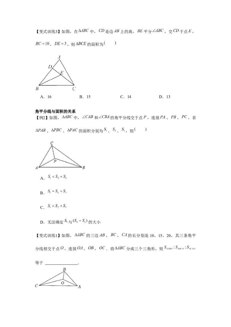专题1.5角平分线（原卷版）_北师大初中数学_8下-北师大版初中数学_旧版-可参考_06专项讲练_八年级数学下册单元题型精练（基础题型+强化题型）（北师大版）