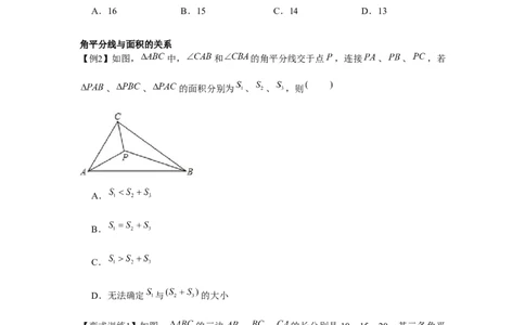 专题1.5角平分线（原卷版）_北师大初中数学_8下-北师大版初中数学_旧版-可参考_06专项讲练_八年级数学下册单元题型精练（基础题型+强化题型）（北师大版）