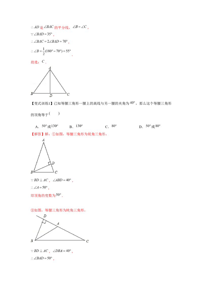 专题5.1生活中的轴对称（解析版）_北师大初中数学_7下-北师大版初中数学_7下-初中数学北师大版（旧版）赠送_06专项讲练