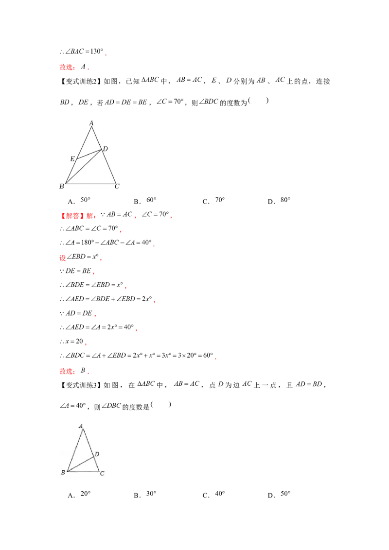专题5.1生活中的轴对称（解析版）_北师大初中数学_7下-北师大版初中数学_7下-初中数学北师大版（旧版）赠送_06专项讲练