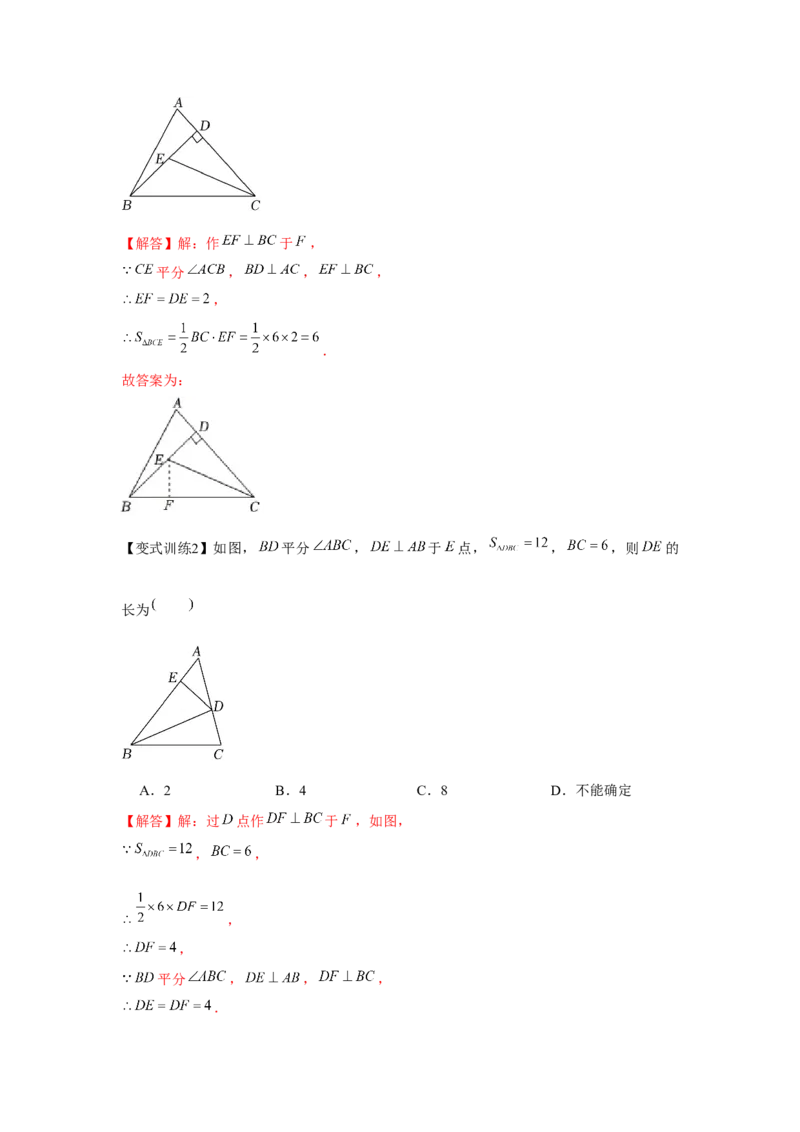 专题5.1生活中的轴对称（解析版）_北师大初中数学_7下-北师大版初中数学_7下-初中数学北师大版（旧版）赠送_06专项讲练