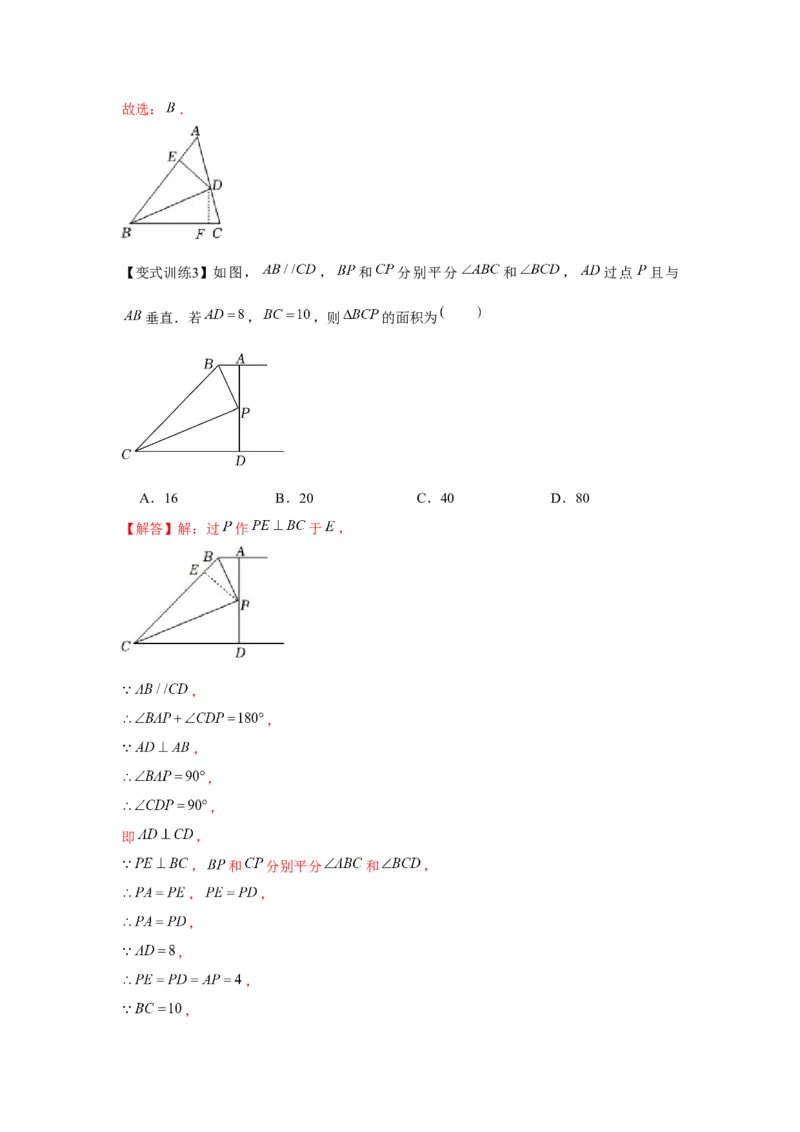 专题5.1生活中的轴对称（解析版）_北师大初中数学_7下-北师大版初中数学_7下-初中数学北师大版（旧版）赠送_06专项讲练