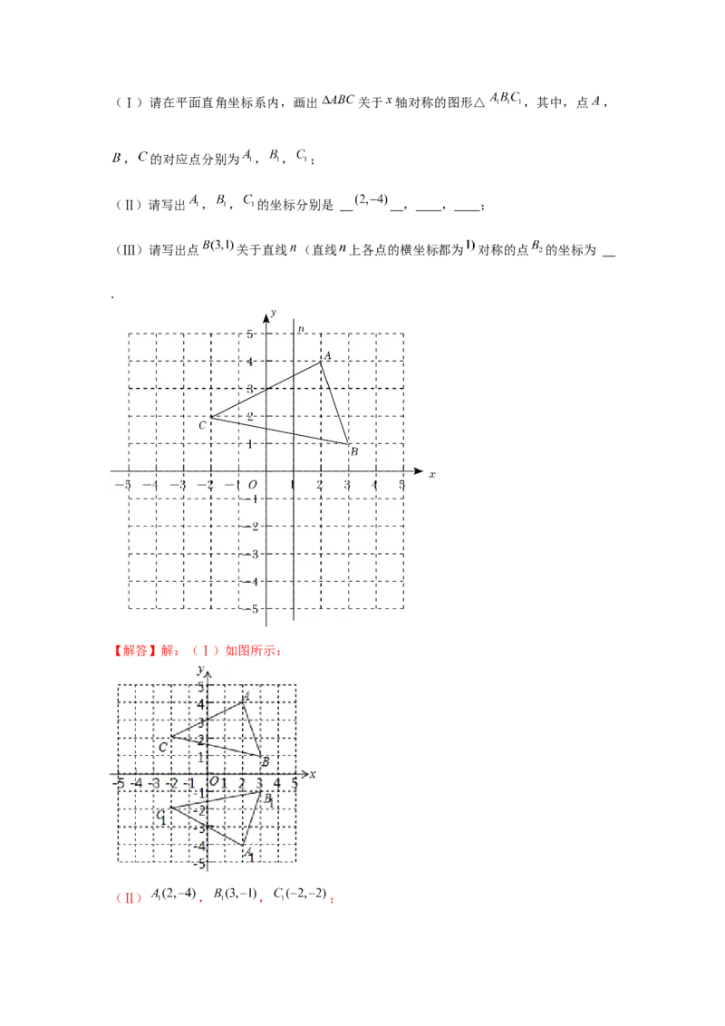 专题5.1生活中的轴对称（解析版）_北师大初中数学_7下-北师大版初中数学_7下-初中数学北师大版（旧版）赠送_06专项讲练