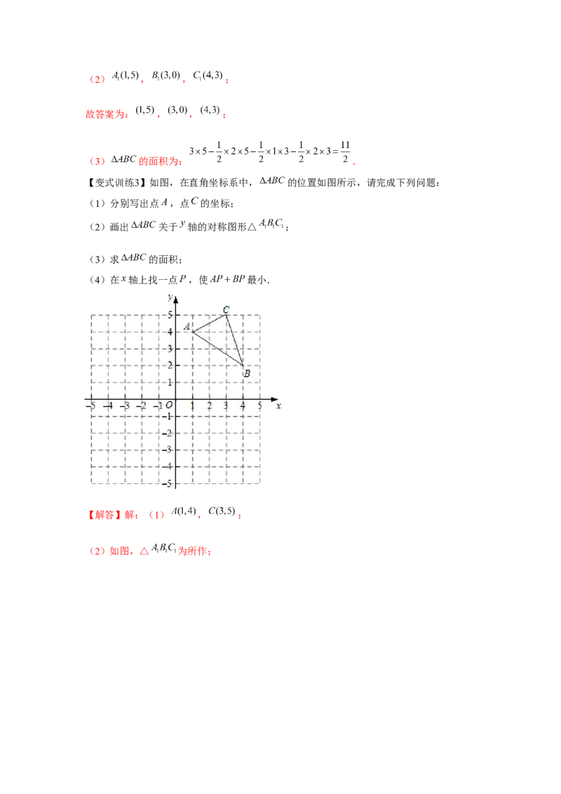 专题5.1生活中的轴对称（解析版）_北师大初中数学_7下-北师大版初中数学_7下-初中数学北师大版（旧版）赠送_06专项讲练