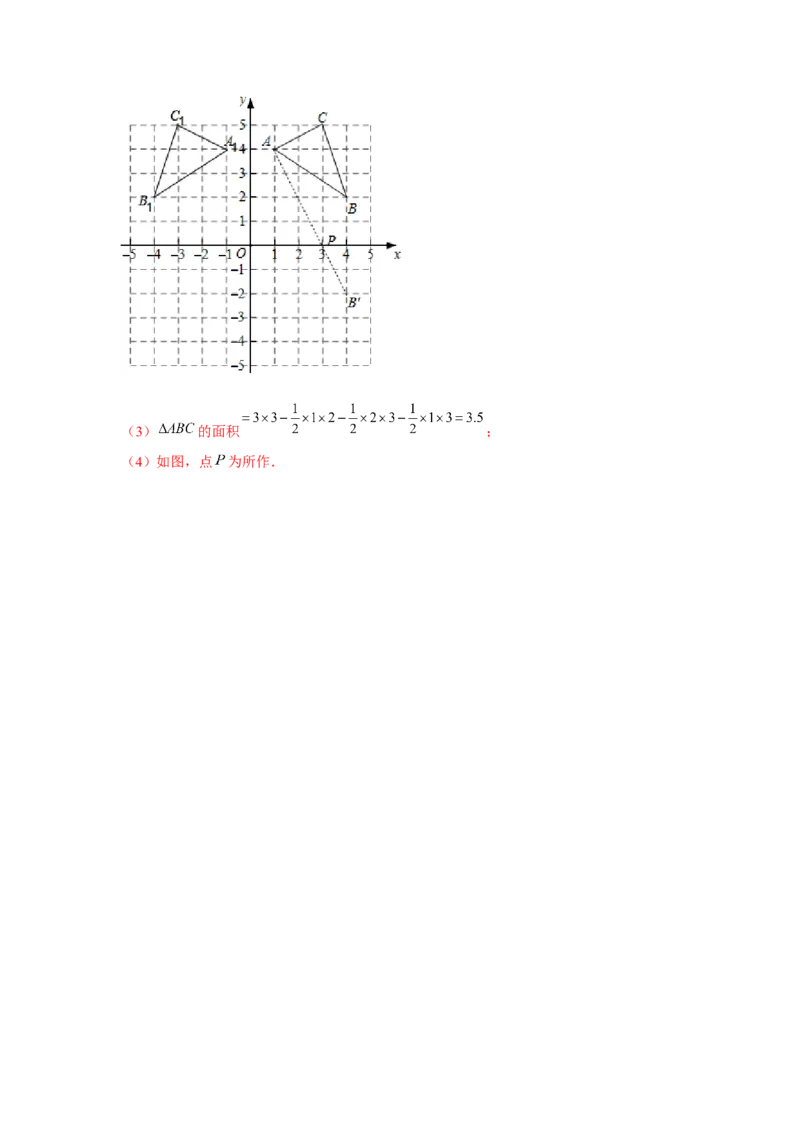 专题5.1生活中的轴对称（解析版）_北师大初中数学_7下-北师大版初中数学_7下-初中数学北师大版（旧版）赠送_06专项讲练