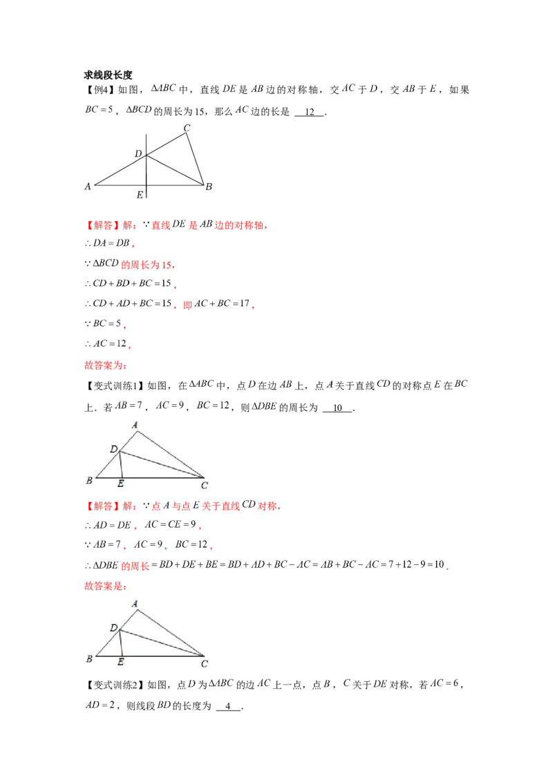 专题5.1生活中的轴对称（解析版）_北师大初中数学_7下-北师大版初中数学_7下-初中数学北师大版（旧版）赠送_06专项讲练