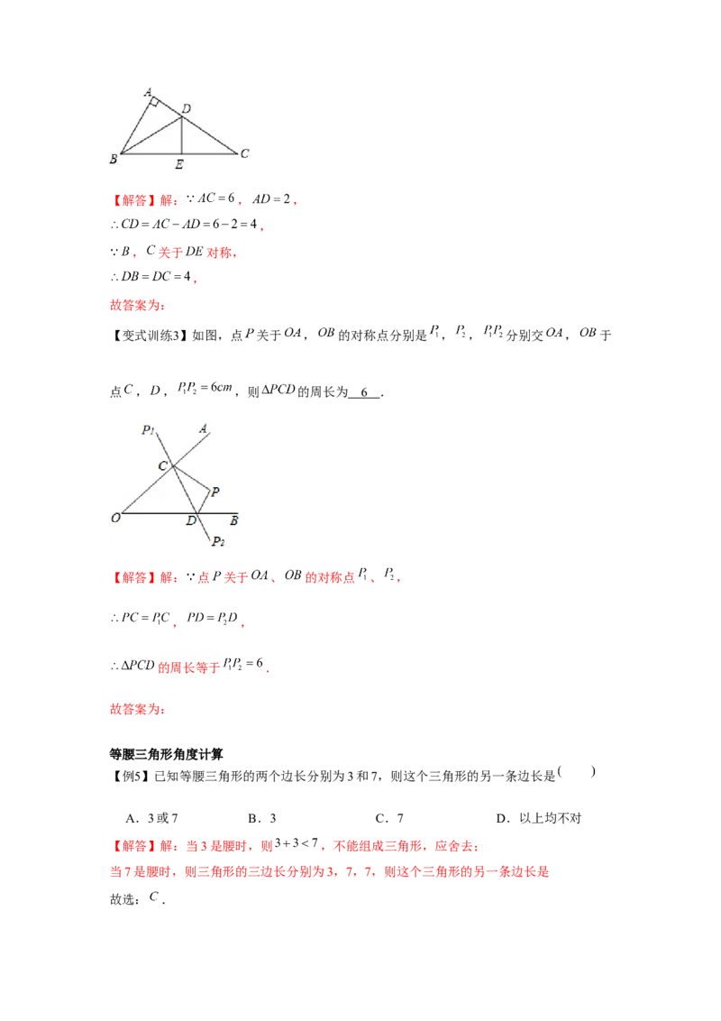 专题5.1生活中的轴对称（解析版）_北师大初中数学_7下-北师大版初中数学_7下-初中数学北师大版（旧版）赠送_06专项讲练
