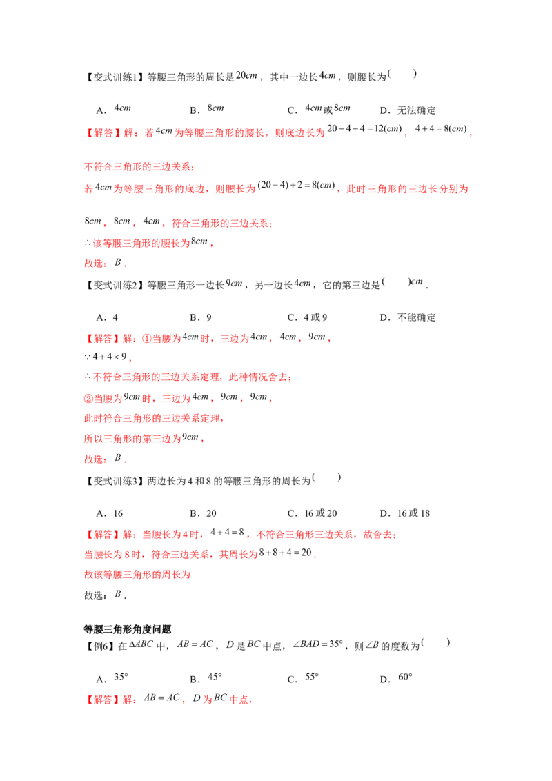 专题5.1生活中的轴对称（解析版）_北师大初中数学_7下-北师大版初中数学_7下-初中数学北师大版（旧版）赠送_06专项讲练