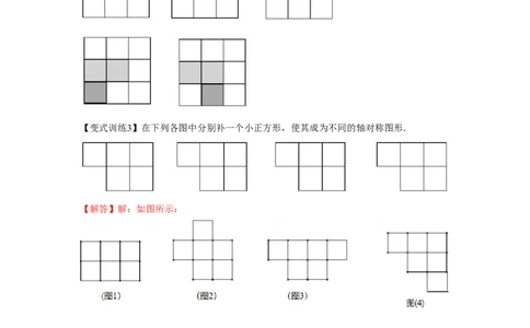 专题5.1生活中的轴对称（解析版）_北师大初中数学_7下-北师大版初中数学_7下-初中数学北师大版（旧版）赠送_06专项讲练